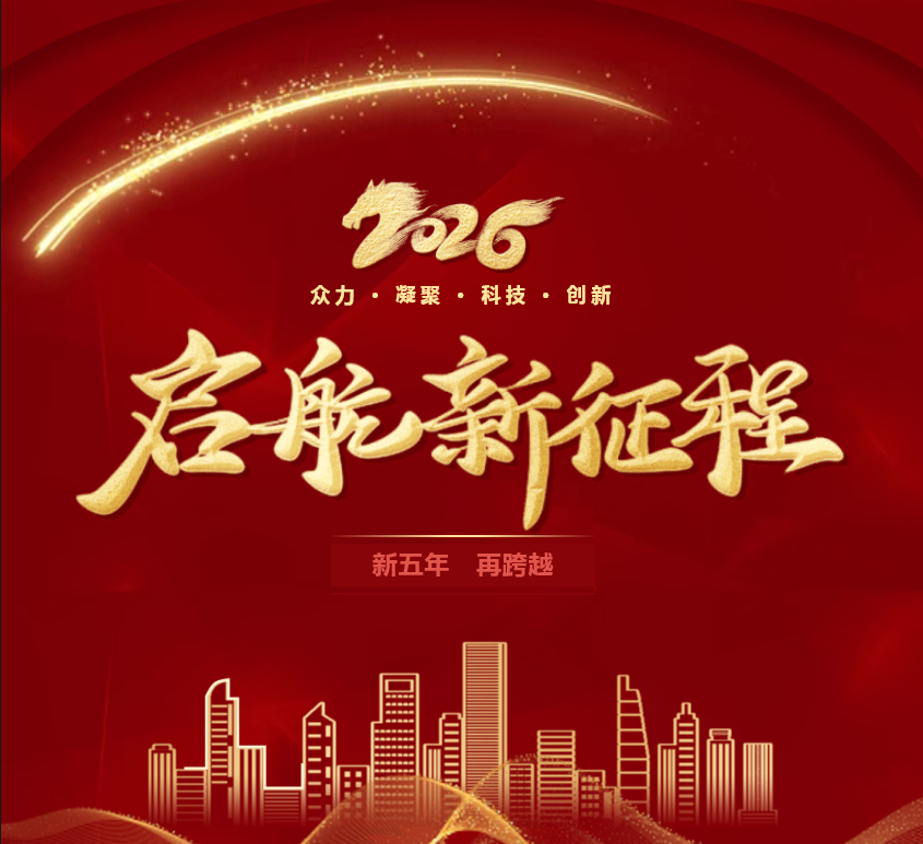 新五年，，，，再跨越