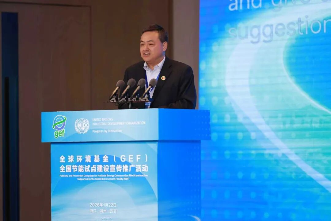 倍能节电节能技术获GEF国际认可